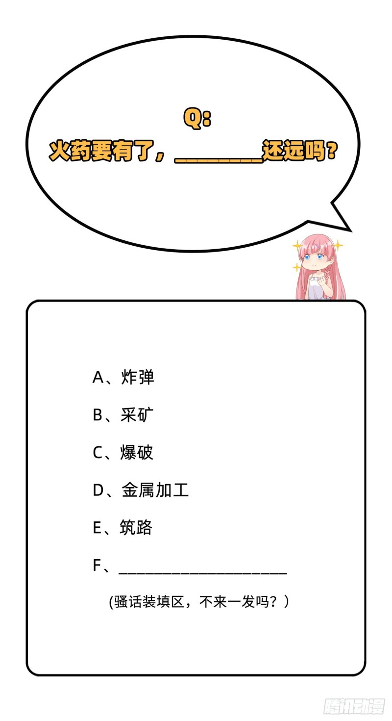 我和妹子们的荒岛余生韩漫全集-第59话 制作炸药无删减无遮挡章节图片 