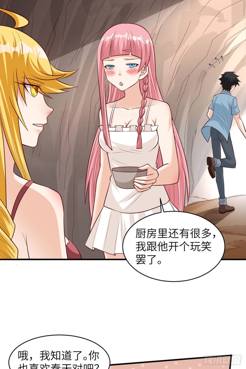 我和妹子们的荒岛余生韩漫全集-第59话 制作炸药无删减无遮挡章节图片 