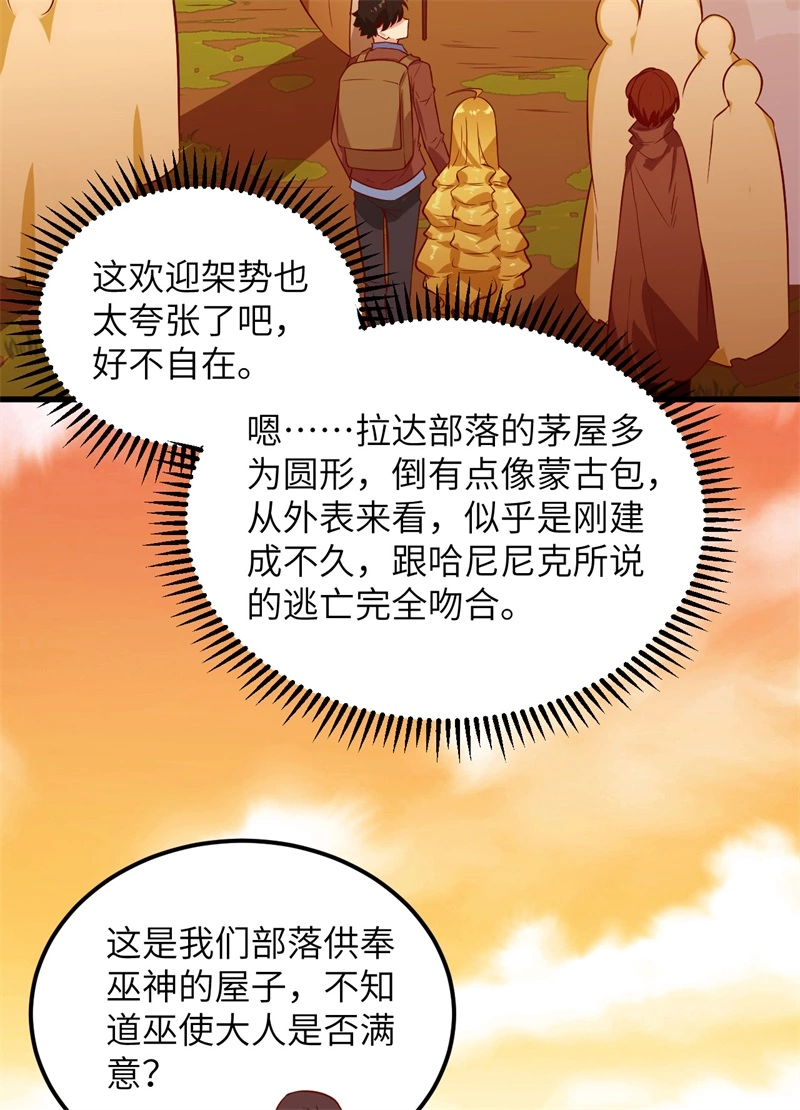 我和妹子们的荒岛余生韩漫全集-第60话 夏日冰沙无删减无遮挡章节图片 