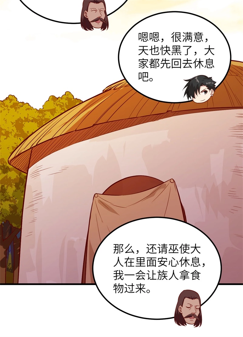 我和妹子们的荒岛余生韩漫全集-第60话 夏日冰沙无删减无遮挡章节图片 