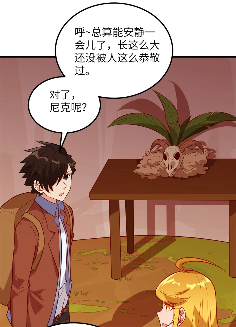 我和妹子们的荒岛余生韩漫全集-第60话 夏日冰沙无删减无遮挡章节图片 