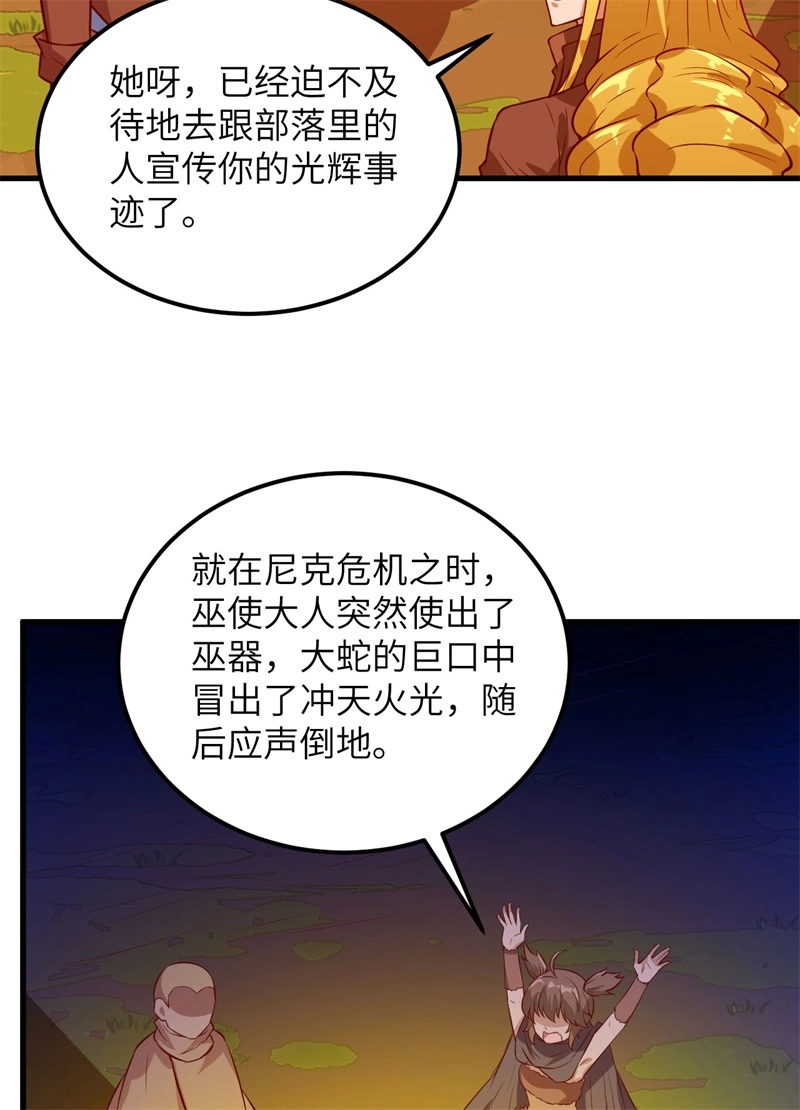 我和妹子们的荒岛余生韩漫全集-第60话 夏日冰沙无删减无遮挡章节图片 