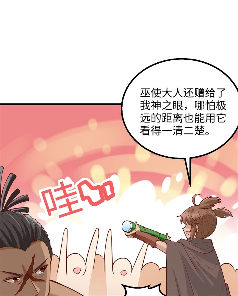 我和妹子们的荒岛余生韩漫全集-第60话 夏日冰沙无删减无遮挡章节图片 