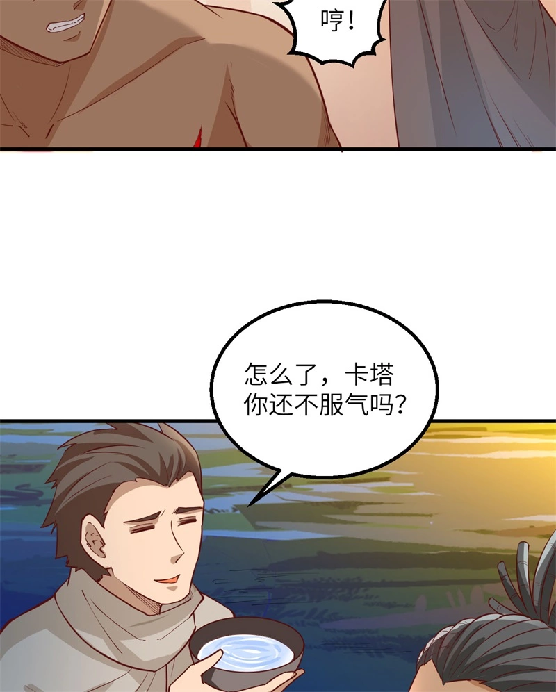 我和妹子们的荒岛余生韩漫全集-第60话 夏日冰沙无删减无遮挡章节图片 