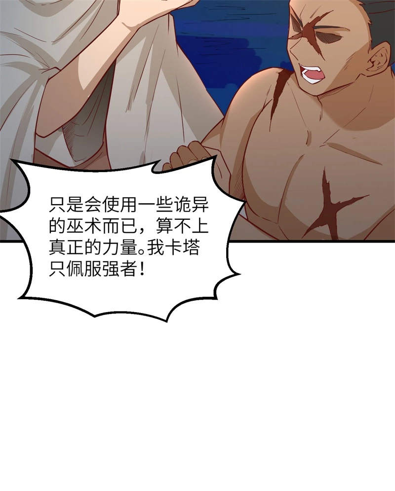 我和妹子们的荒岛余生韩漫全集-第60话 夏日冰沙无删减无遮挡章节图片 