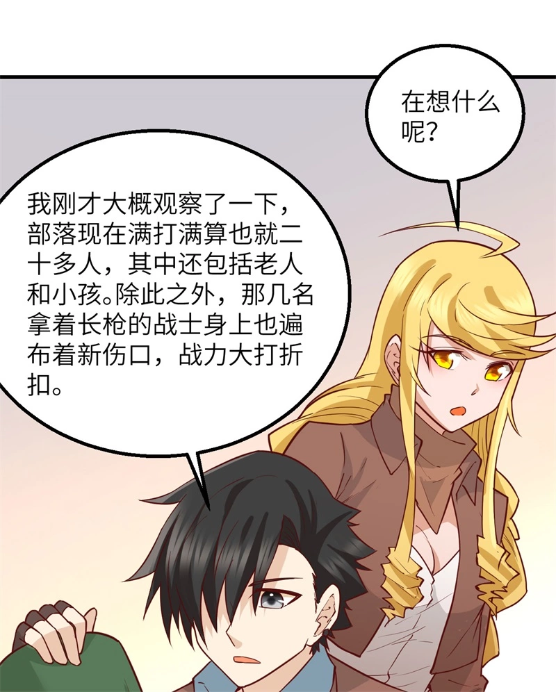 我和妹子们的荒岛余生韩漫全集-第60话 夏日冰沙无删减无遮挡章节图片 