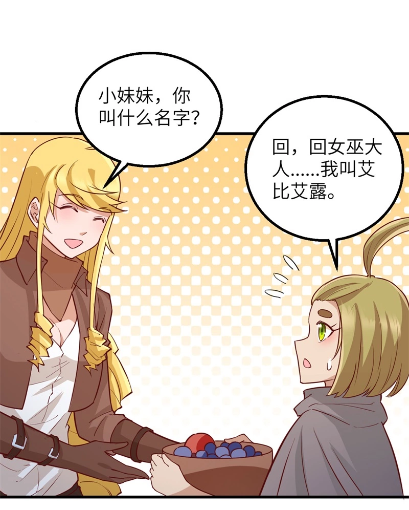 我和妹子们的荒岛余生韩漫全集-第60话 夏日冰沙无删减无遮挡章节图片 