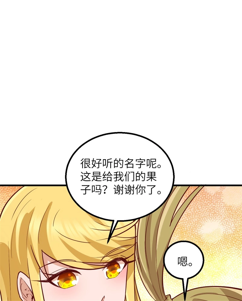 我和妹子们的荒岛余生韩漫全集-第60话 夏日冰沙无删减无遮挡章节图片 