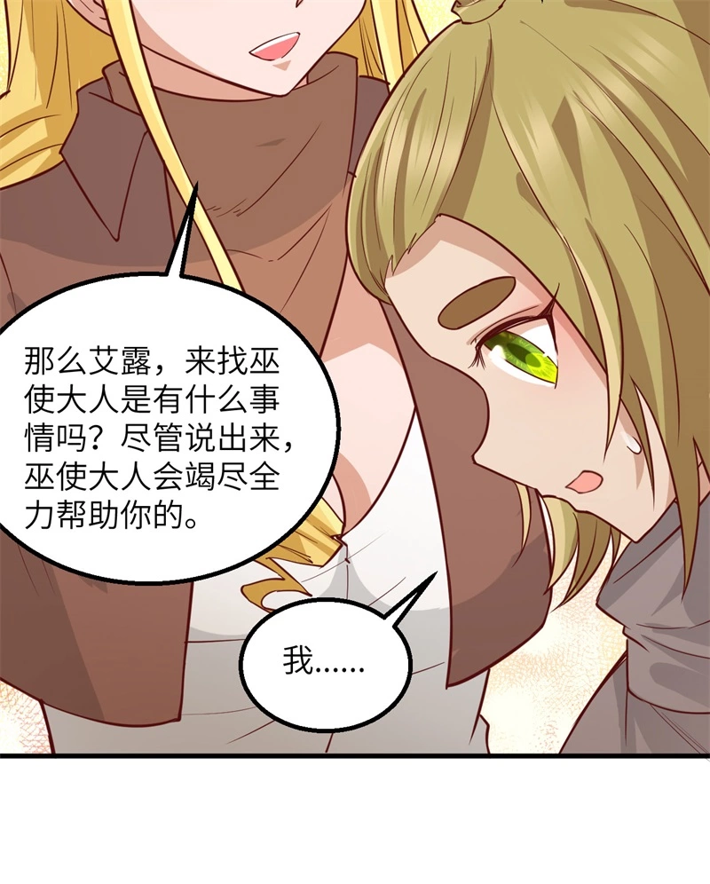 我和妹子们的荒岛余生韩漫全集-第60话 夏日冰沙无删减无遮挡章节图片 