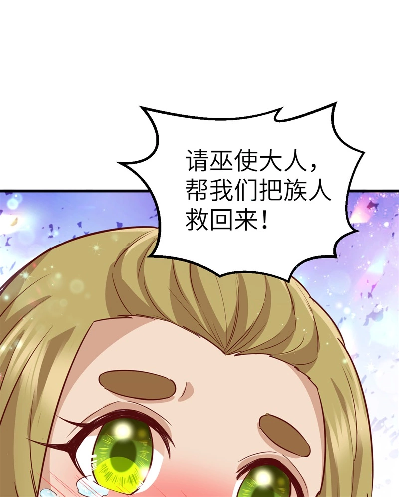 我和妹子们的荒岛余生韩漫全集-第60话 夏日冰沙无删减无遮挡章节图片 