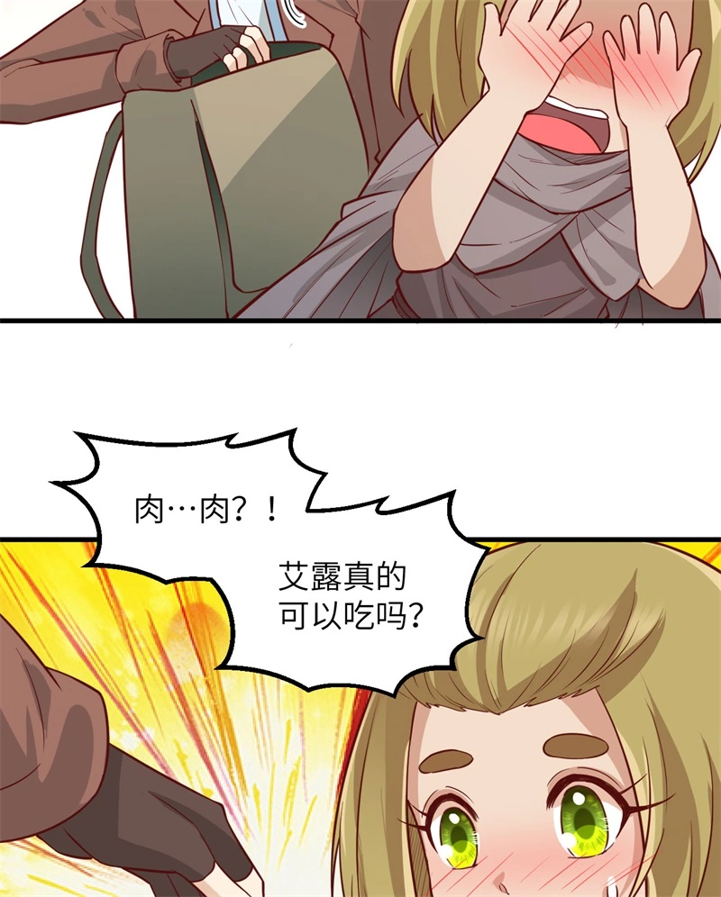 我和妹子们的荒岛余生韩漫全集-第60话 夏日冰沙无删减无遮挡章节图片 