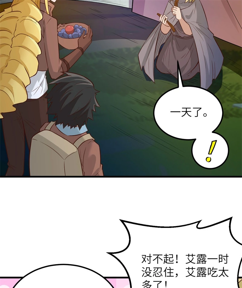 我和妹子们的荒岛余生韩漫全集-第60话 夏日冰沙无删减无遮挡章节图片 