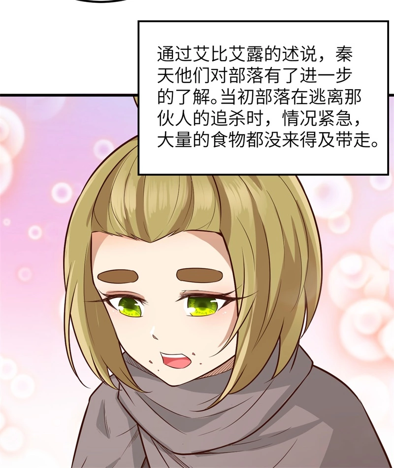 我和妹子们的荒岛余生韩漫全集-第60话 夏日冰沙无删减无遮挡章节图片 