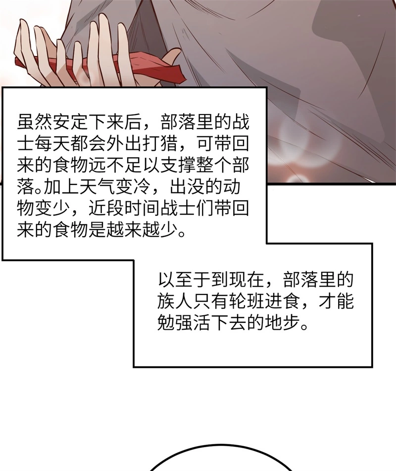我和妹子们的荒岛余生韩漫全集-第60话 夏日冰沙无删减无遮挡章节图片 