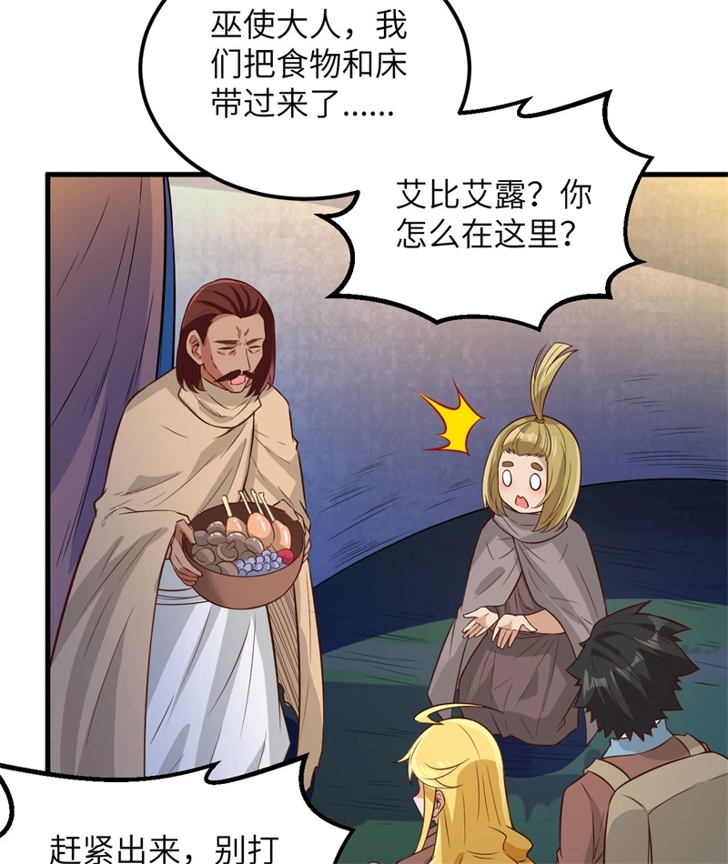 我和妹子们的荒岛余生韩漫全集-第60话 夏日冰沙无删减无遮挡章节图片 