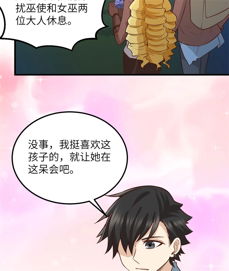 我和妹子们的荒岛余生韩漫全集-第60话 夏日冰沙无删减无遮挡章节图片 