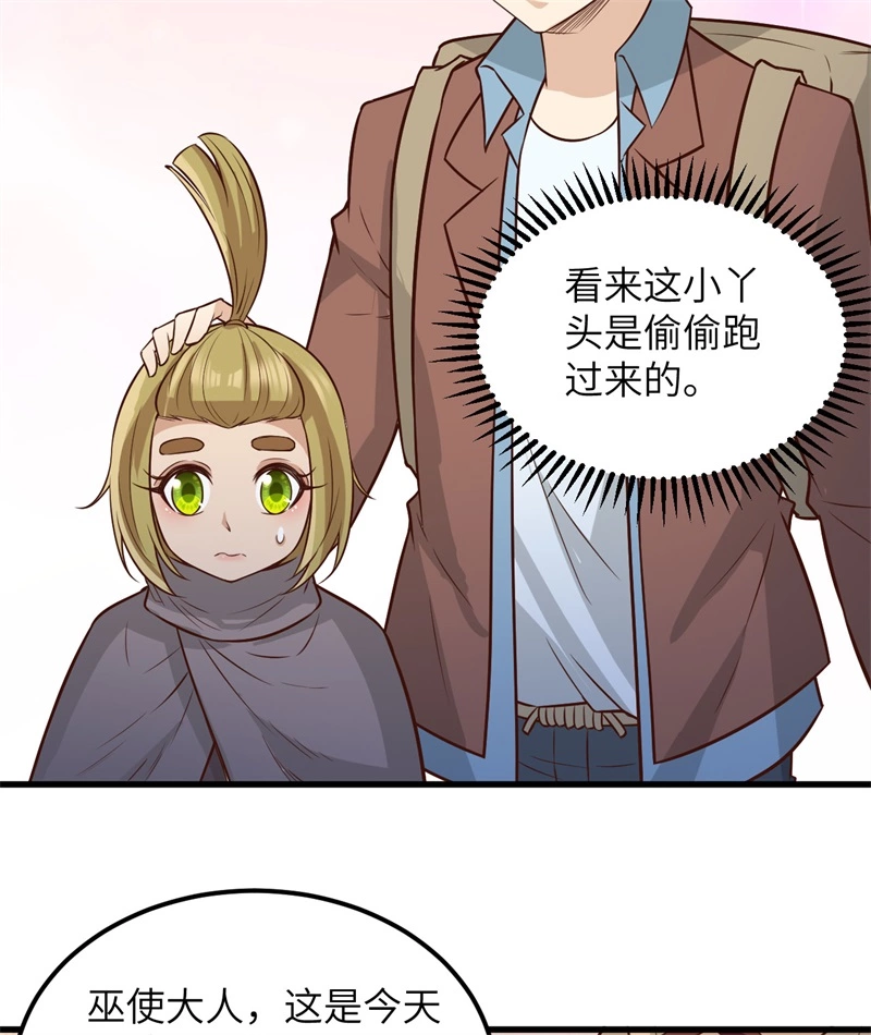 我和妹子们的荒岛余生韩漫全集-第60话 夏日冰沙无删减无遮挡章节图片 
