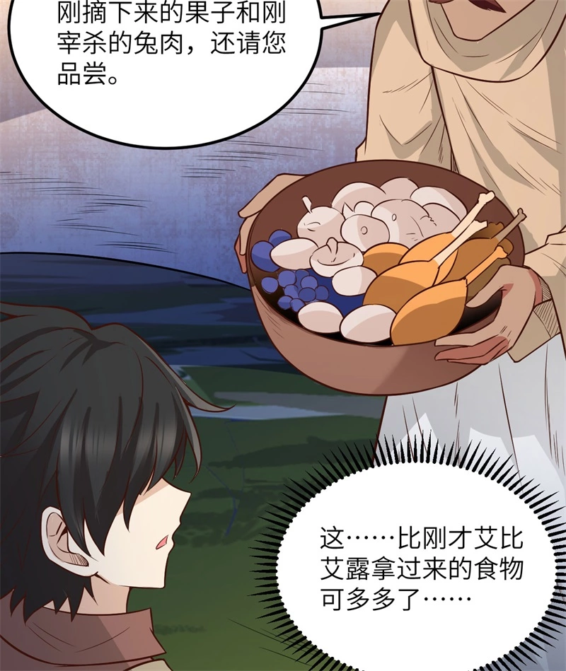 我和妹子们的荒岛余生韩漫全集-第60话 夏日冰沙无删减无遮挡章节图片 