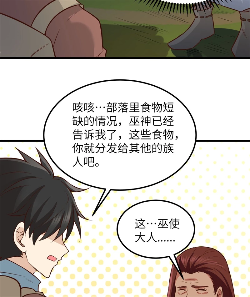 我和妹子们的荒岛余生韩漫全集-第60话 夏日冰沙无删减无遮挡章节图片 