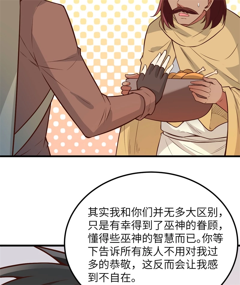 我和妹子们的荒岛余生韩漫全集-第60话 夏日冰沙无删减无遮挡章节图片 