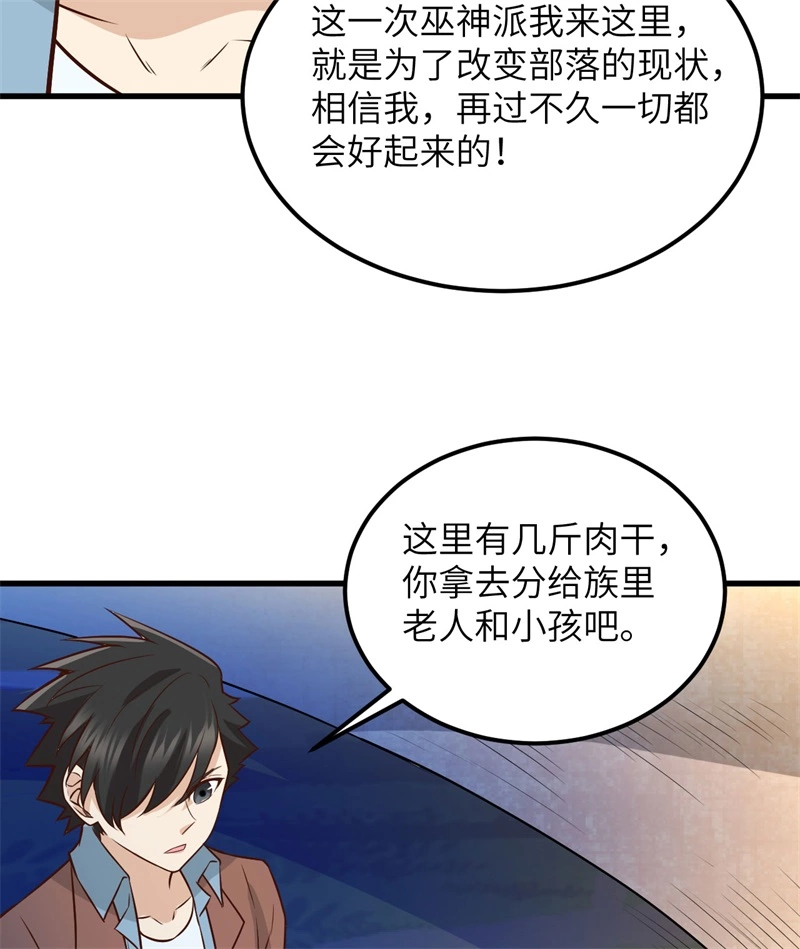 我和妹子们的荒岛余生韩漫全集-第60话 夏日冰沙无删减无遮挡章节图片 