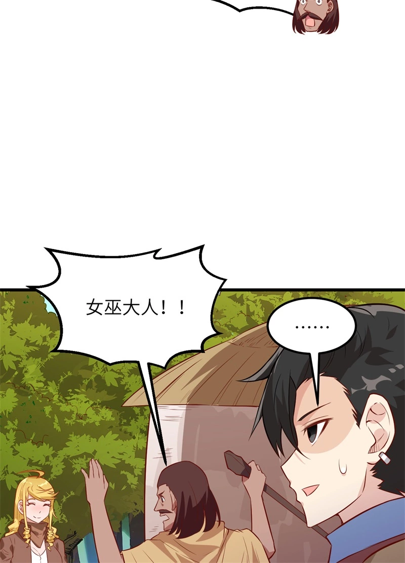 我和妹子们的荒岛余生韩漫全集-第60话 夏日冰沙无删减无遮挡章节图片 
