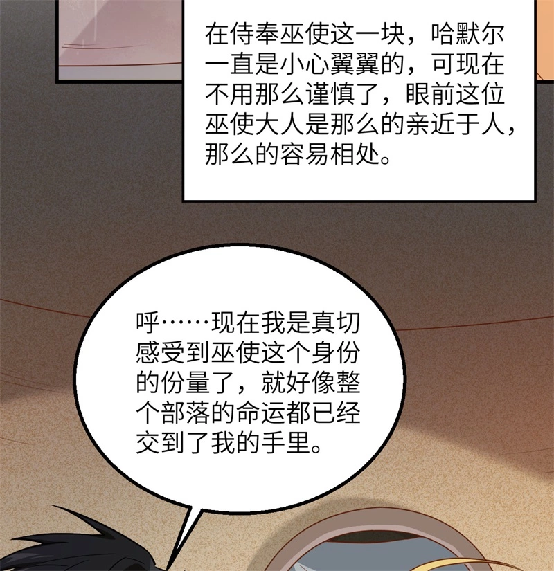 我和妹子们的荒岛余生韩漫全集-第60话 夏日冰沙无删减无遮挡章节图片 
