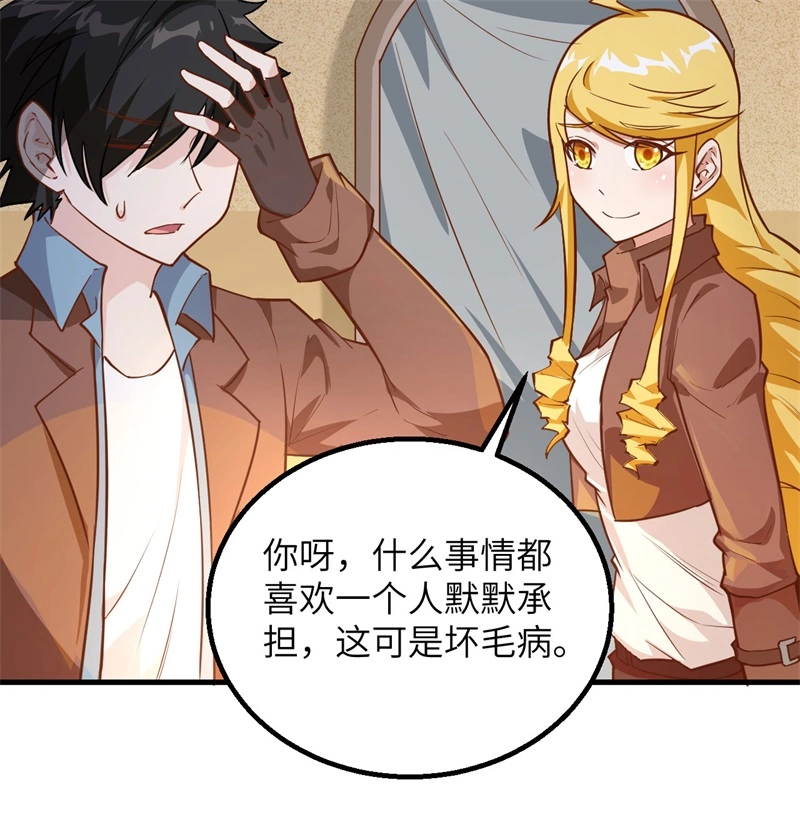 我和妹子们的荒岛余生韩漫全集-第60话 夏日冰沙无删减无遮挡章节图片 