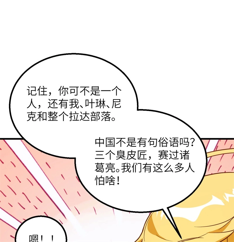 我和妹子们的荒岛余生韩漫全集-第60话 夏日冰沙无删减无遮挡章节图片 