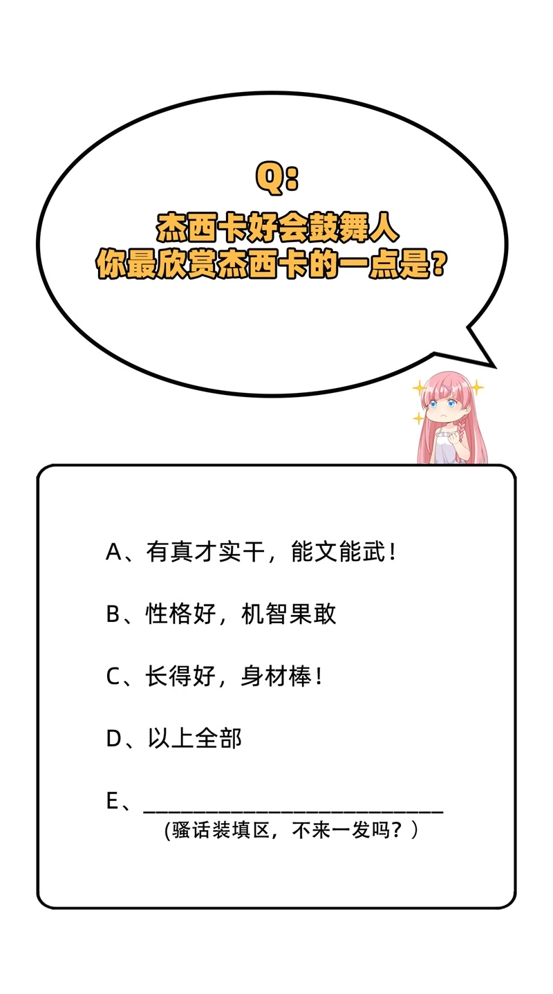 我和妹子们的荒岛余生韩漫全集-第60话 夏日冰沙无删减无遮挡章节图片 
