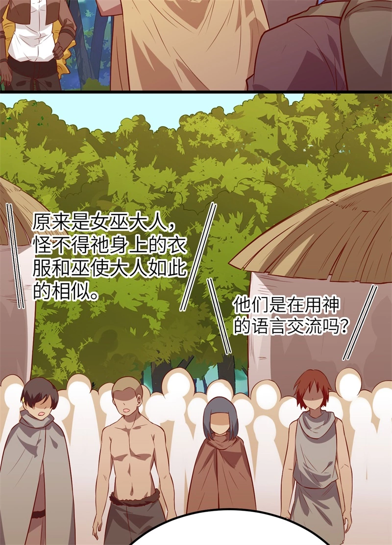 我和妹子们的荒岛余生韩漫全集-第60话 夏日冰沙无删减无遮挡章节图片 