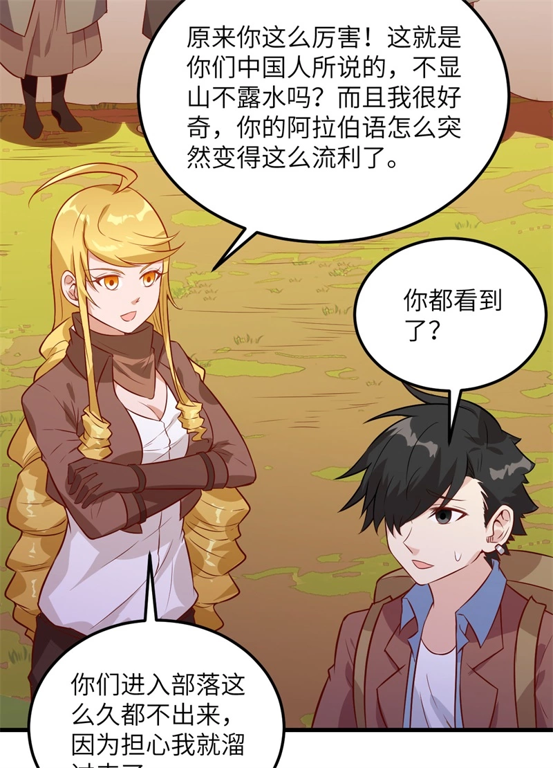 我和妹子们的荒岛余生韩漫全集-第60话 夏日冰沙无删减无遮挡章节图片 