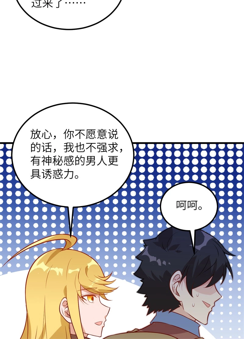 我和妹子们的荒岛余生韩漫全集-第60话 夏日冰沙无删减无遮挡章节图片 