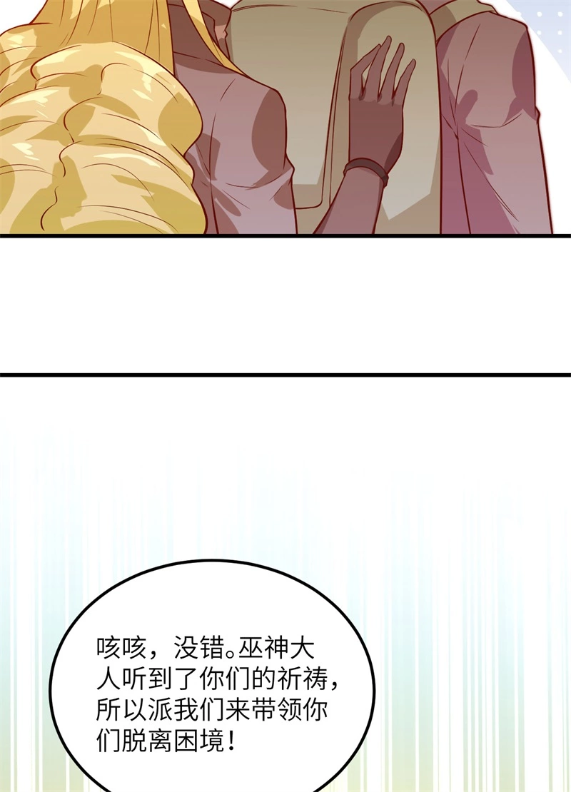 我和妹子们的荒岛余生韩漫全集-第60话 夏日冰沙无删减无遮挡章节图片 