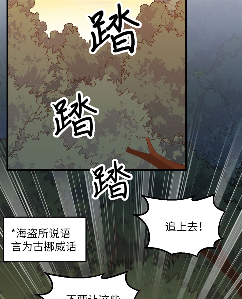 我和妹子们的荒岛余生韩漫全集-第62话 葡萄酒和健力宝无删减无遮挡章节图片 