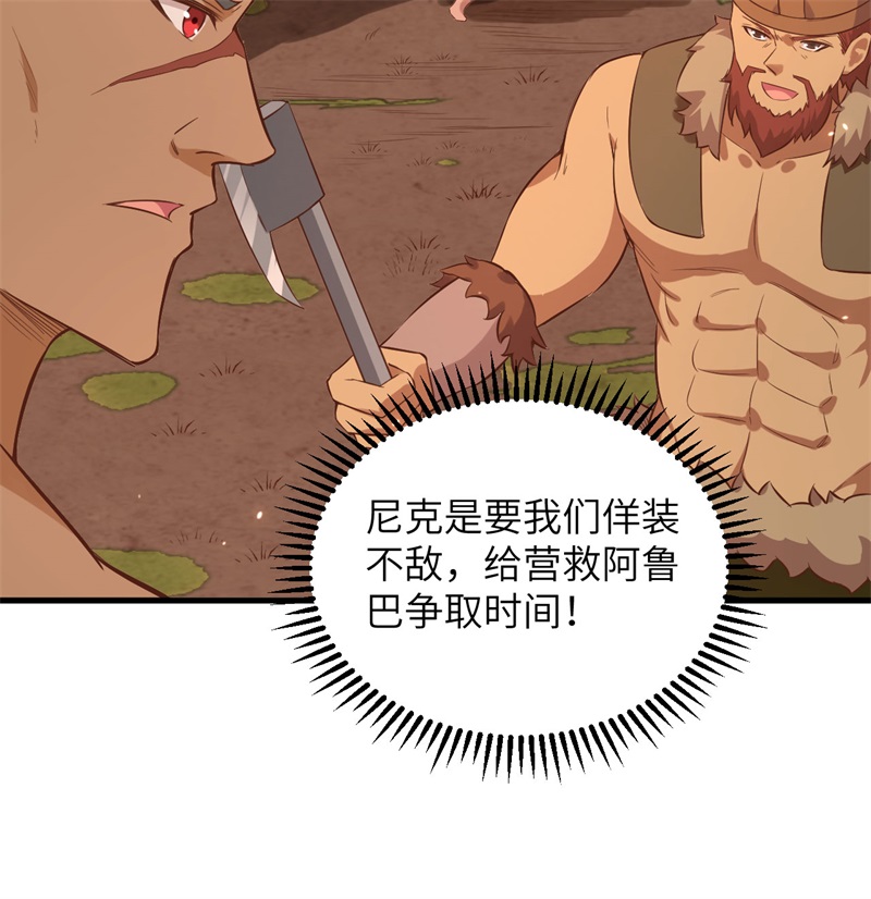 我和妹子们的荒岛余生韩漫全集-第62话 葡萄酒和健力宝无删减无遮挡章节图片 