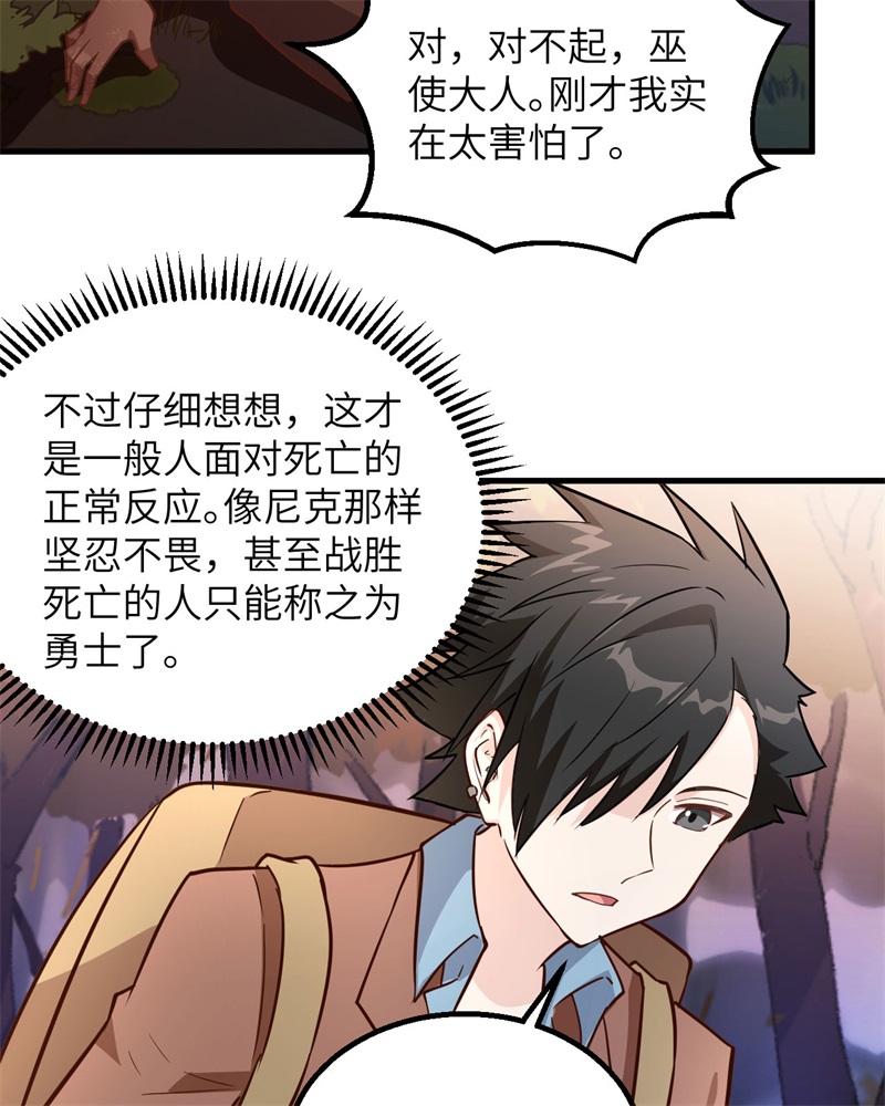 我和妹子们的荒岛余生韩漫全集-第62话 葡萄酒和健力宝无删减无遮挡章节图片 
