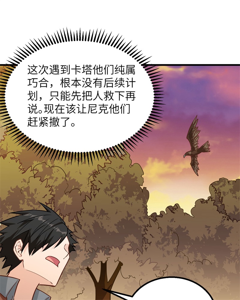 我和妹子们的荒岛余生韩漫全集-第62话 葡萄酒和健力宝无删减无遮挡章节图片 