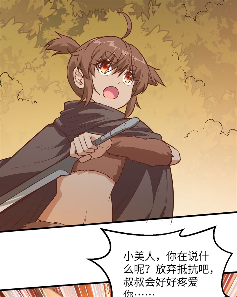 我和妹子们的荒岛余生韩漫全集-第62话 葡萄酒和健力宝无删减无遮挡章节图片 