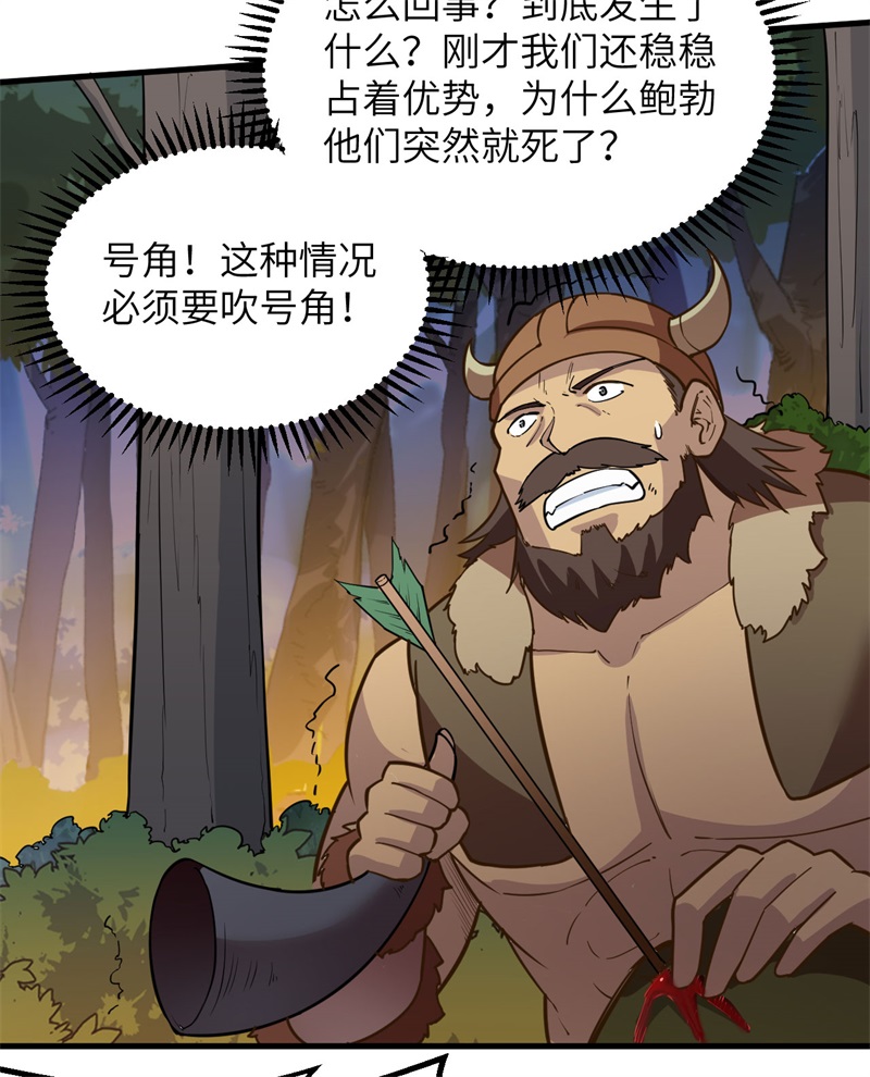 我和妹子们的荒岛余生韩漫全集-第62话 葡萄酒和健力宝无删减无遮挡章节图片 