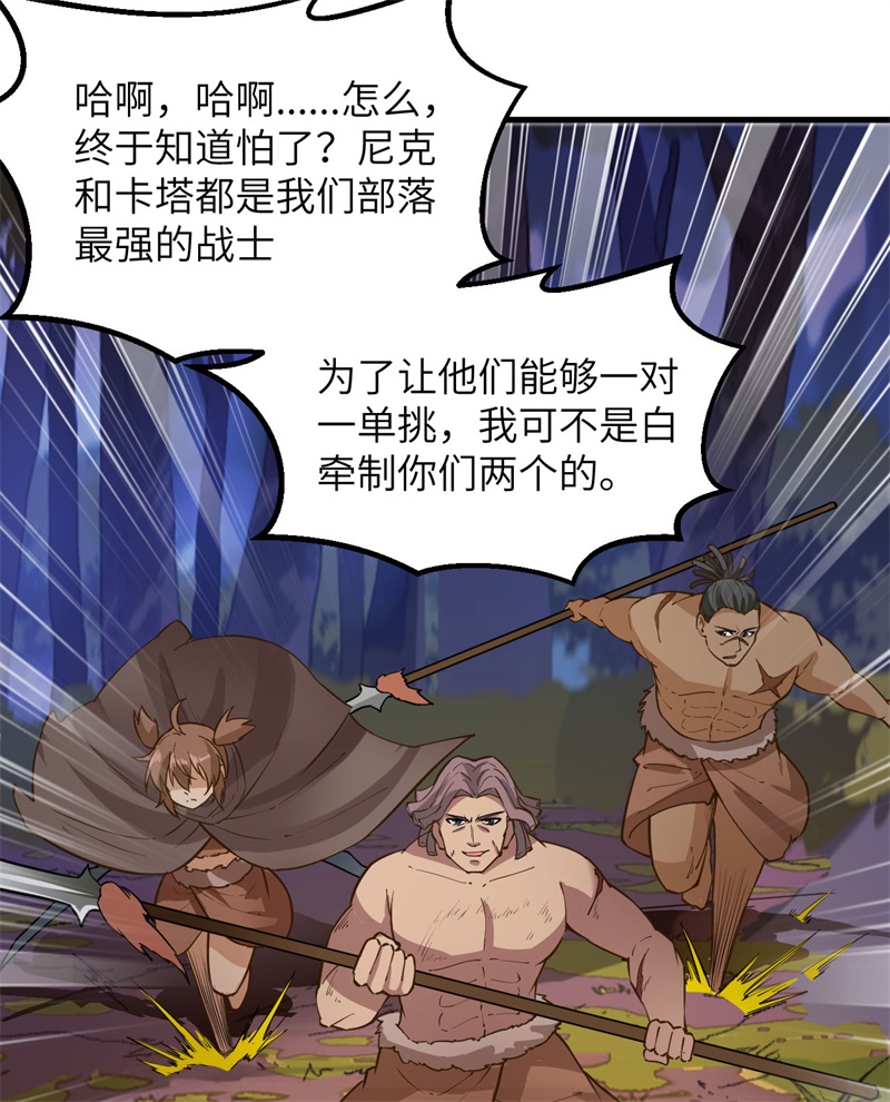我和妹子们的荒岛余生韩漫全集-第62话 葡萄酒和健力宝无删减无遮挡章节图片 
