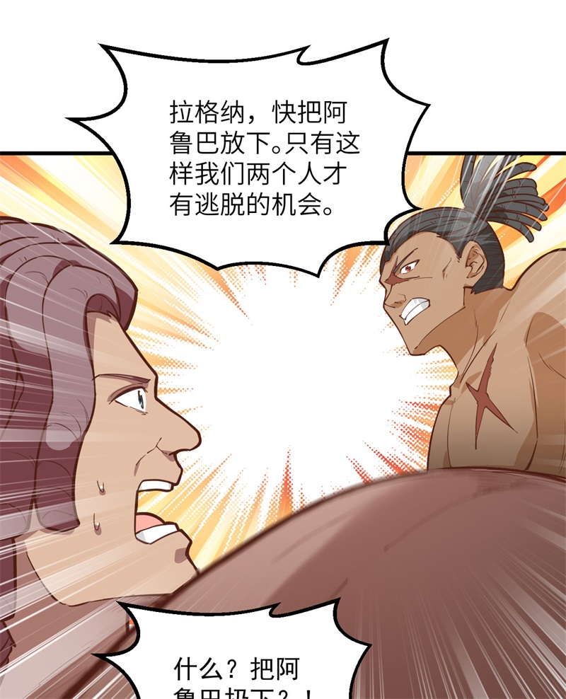 我和妹子们的荒岛余生韩漫全集-第62话 葡萄酒和健力宝无删减无遮挡章节图片 