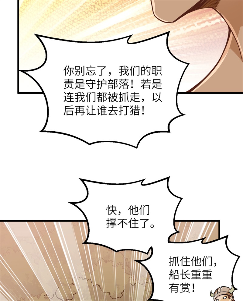 我和妹子们的荒岛余生韩漫全集-第62话 葡萄酒和健力宝无删减无遮挡章节图片 