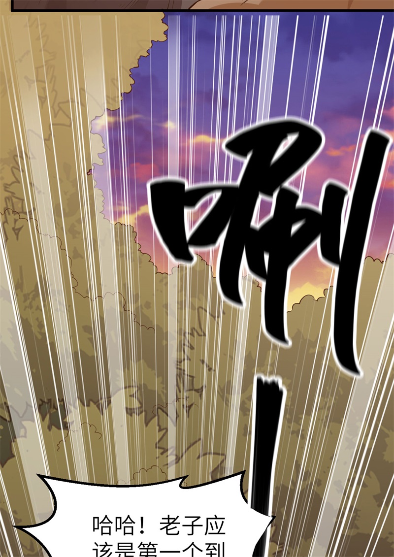 我和妹子们的荒岛余生韩漫全集-第63话 火山无删减无遮挡章节图片 