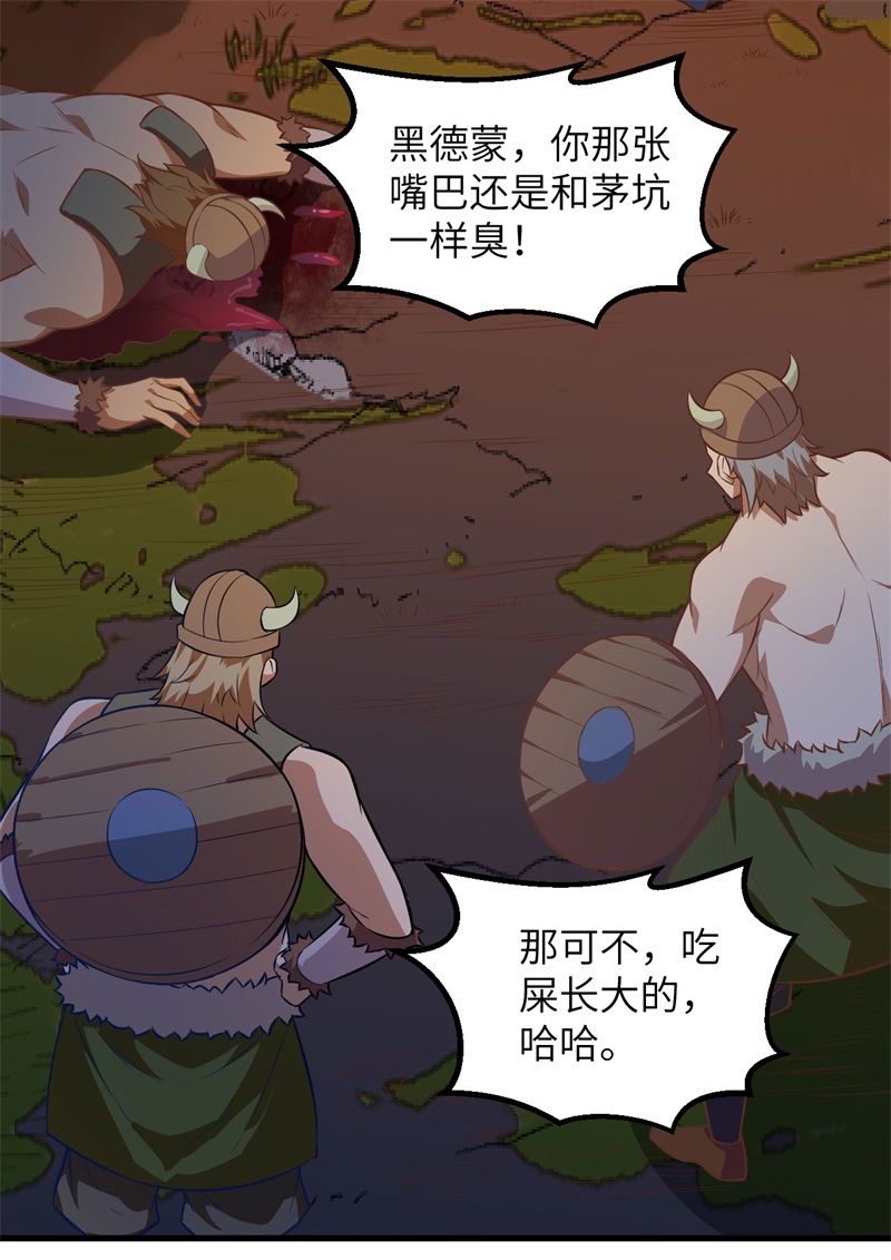 我和妹子们的荒岛余生韩漫全集-第63话 火山无删减无遮挡章节图片 