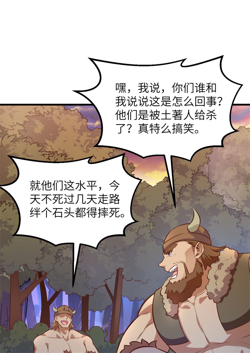 我和妹子们的荒岛余生韩漫全集-第63话 火山无删减无遮挡章节图片 