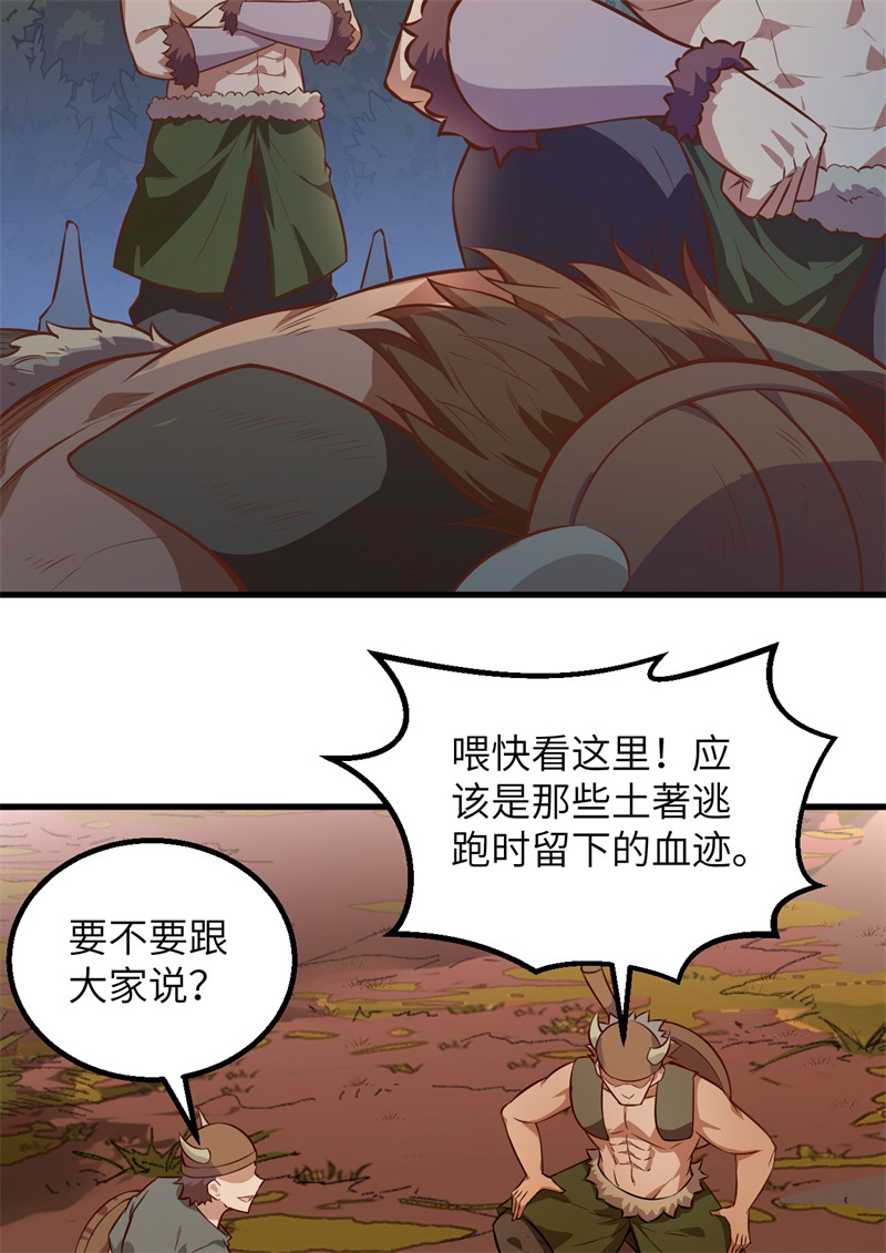 我和妹子们的荒岛余生韩漫全集-第63话 火山无删减无遮挡章节图片 