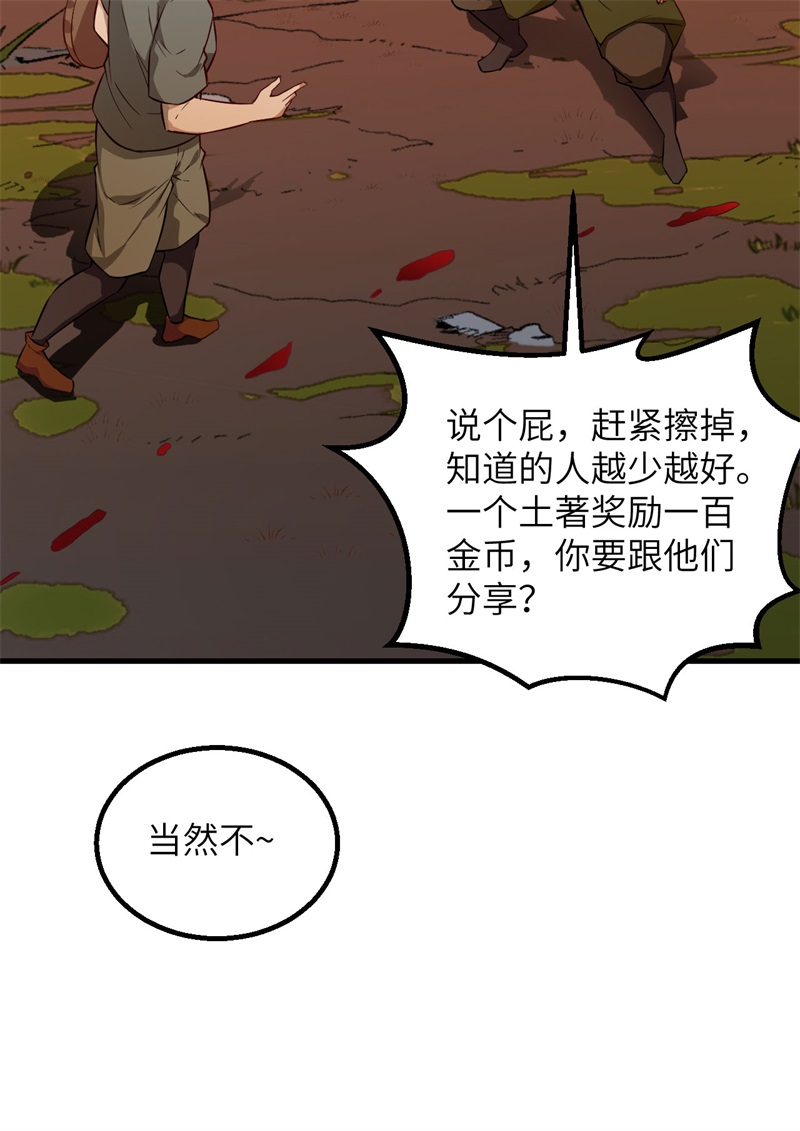 我和妹子们的荒岛余生韩漫全集-第63话 火山无删减无遮挡章节图片 