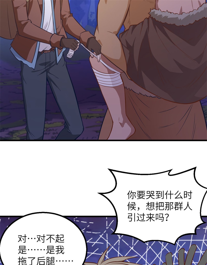 我和妹子们的荒岛余生韩漫全集-第63话 火山无删减无遮挡章节图片 