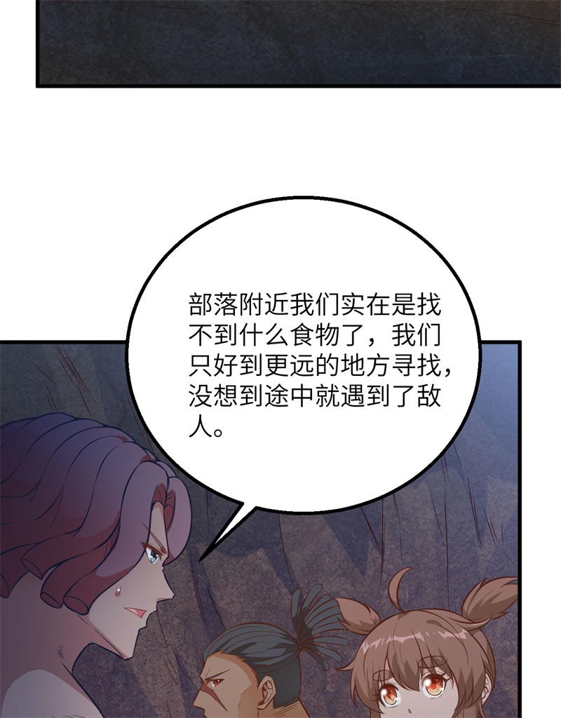 我和妹子们的荒岛余生韩漫全集-第63话 火山无删减无遮挡章节图片 